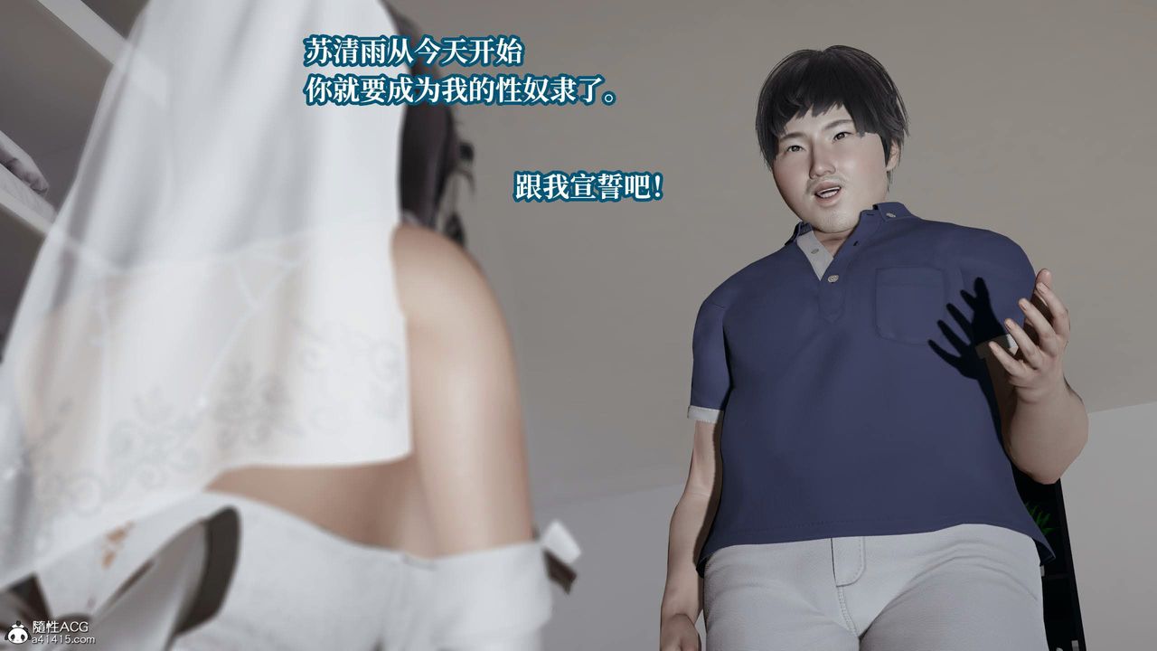 [3D]意识控製系统第26话