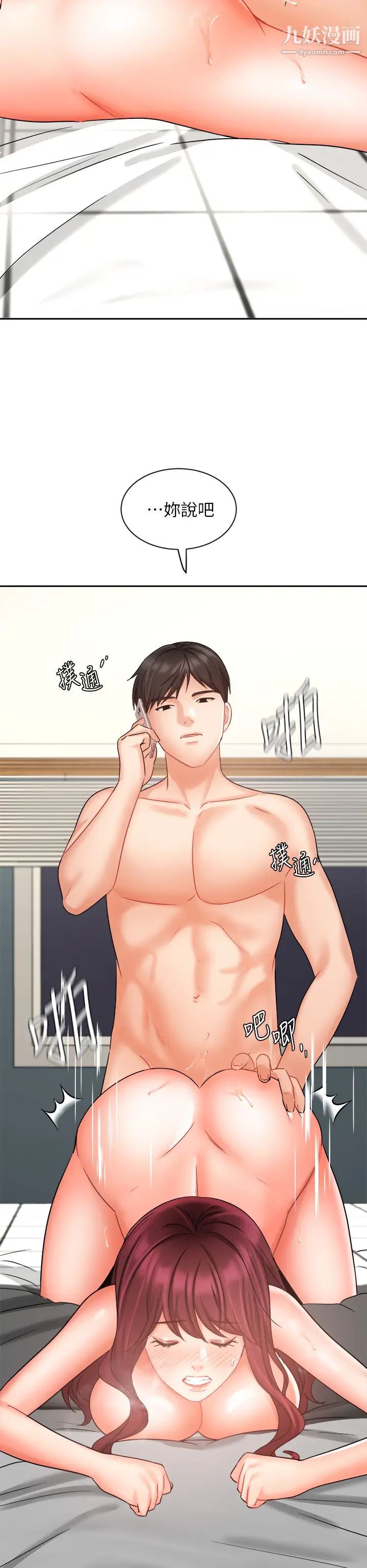 业绩女王第32话-你就放肆插我吧!