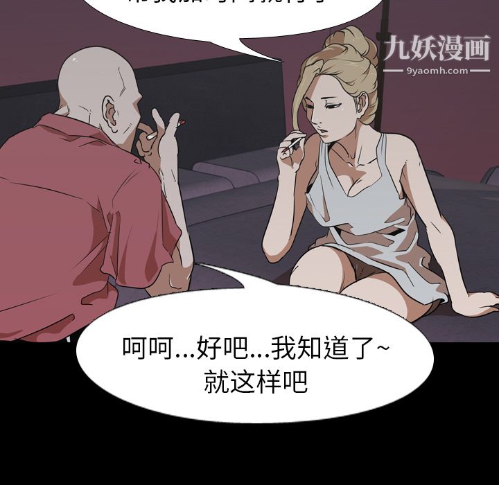 生存游戏第51话