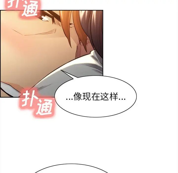 嶽母家的刺激生活第33話