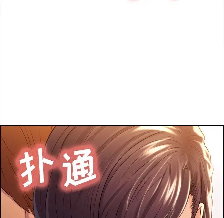 岳母家的刺激生活第33话