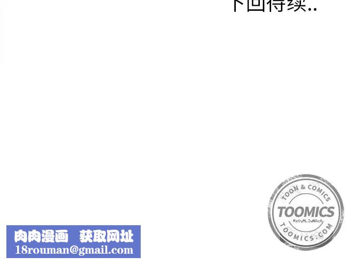 岳母家的刺激生活第33话