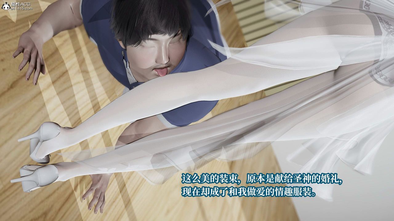 [3D]意识控製系统第26话