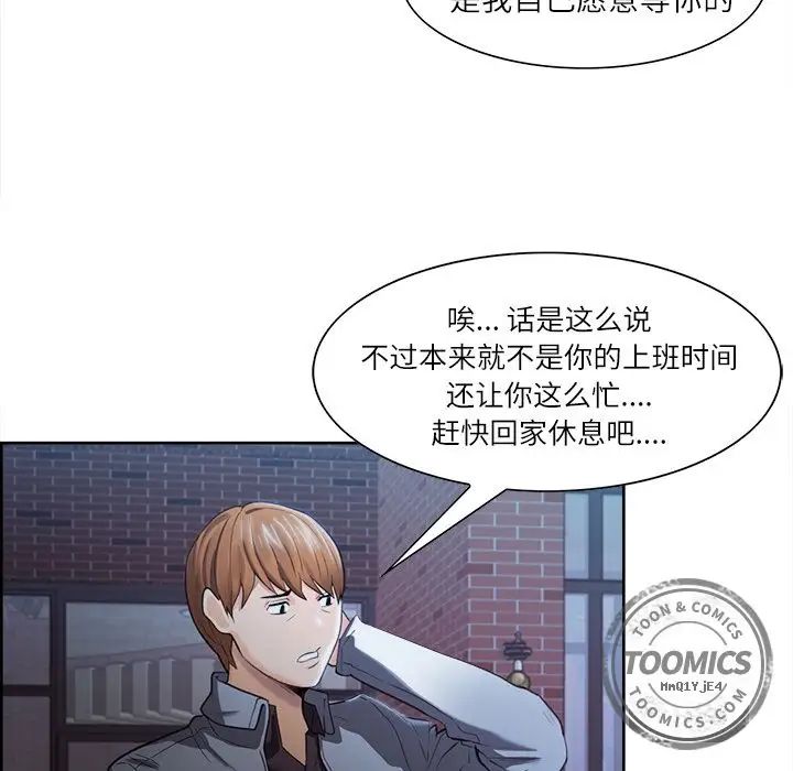 岳母家的刺激生活第34话