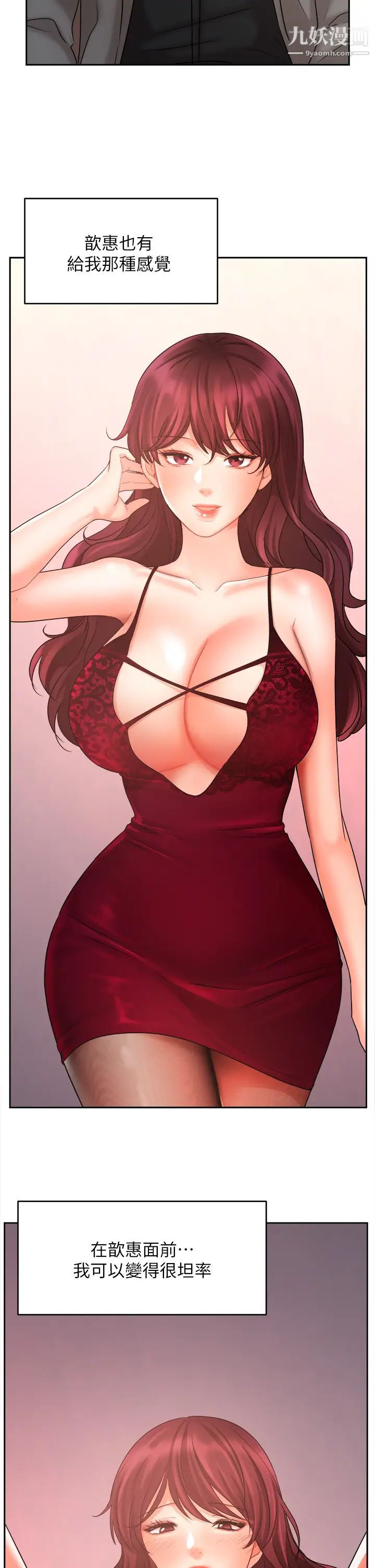 业绩女王第33话-阴险的襄理