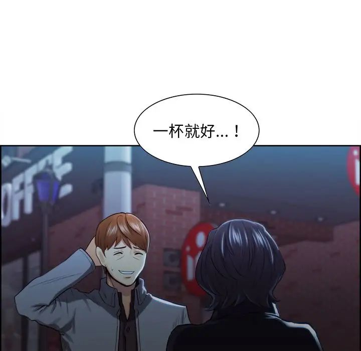 嶽母家的刺激生活第34話