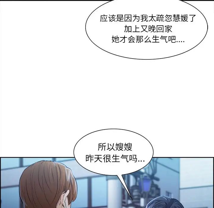 岳母家的刺激生活第34话