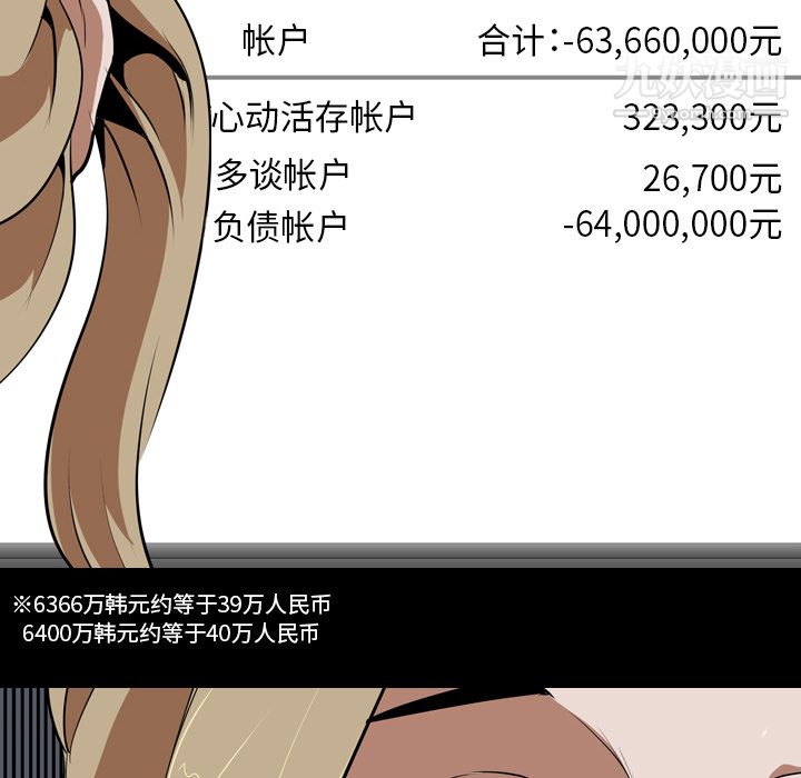 生存游戏第51话