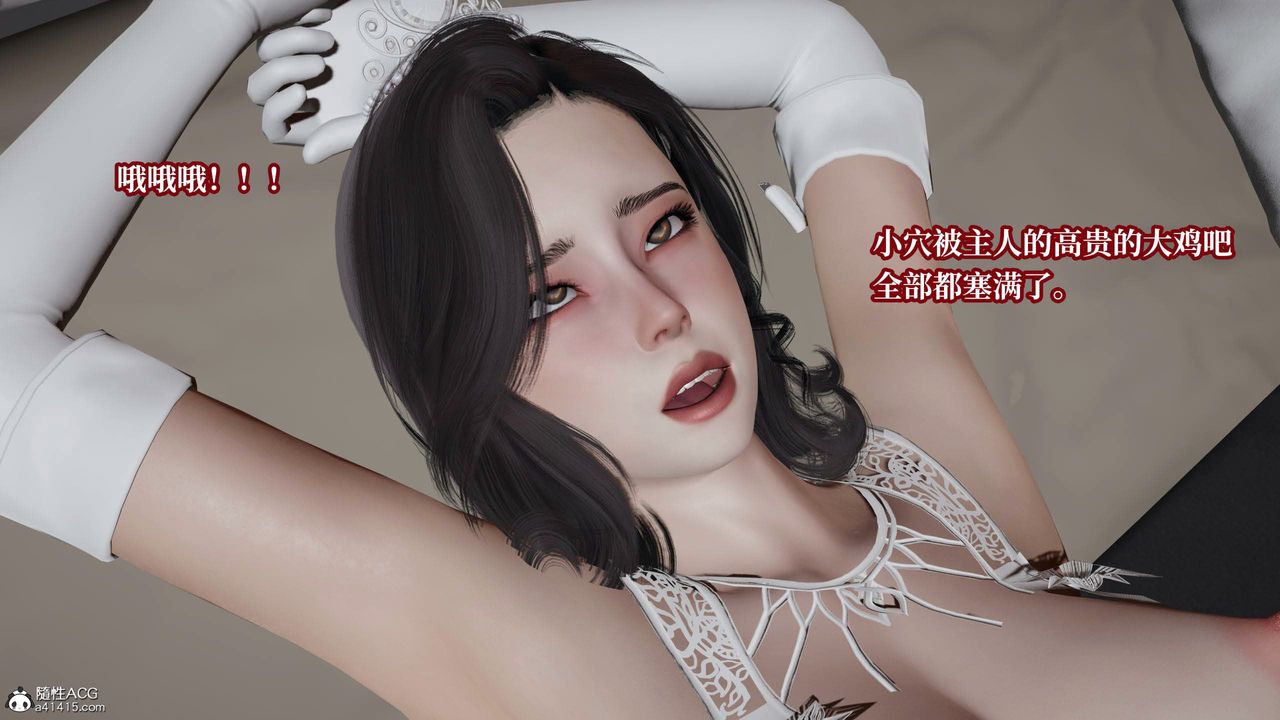 [3D]意識控製系統第27話