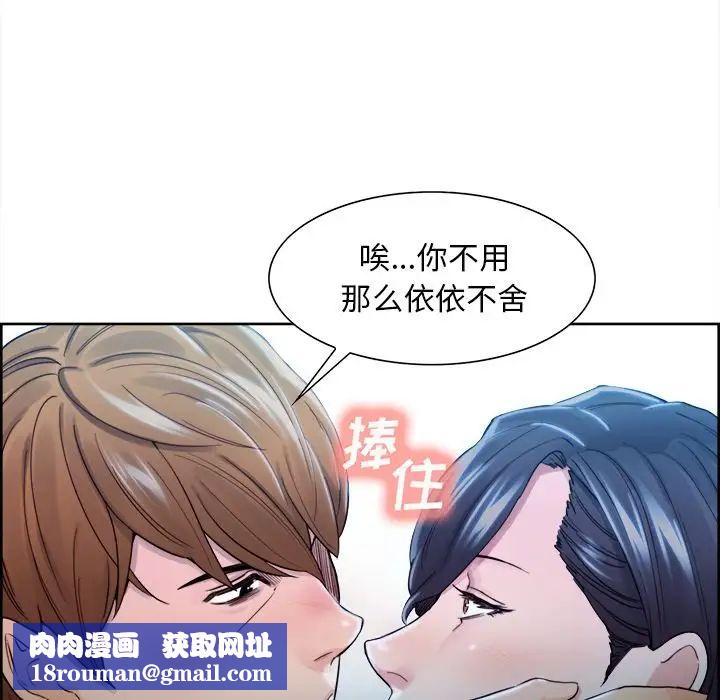 嶽母家的刺激生活第34話