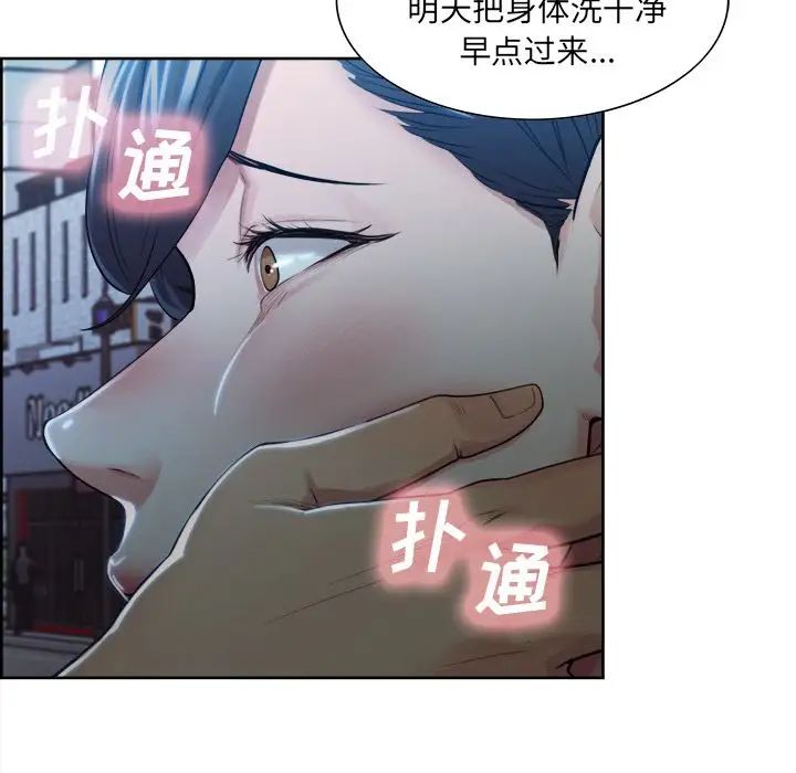 岳母家的刺激生活第34话