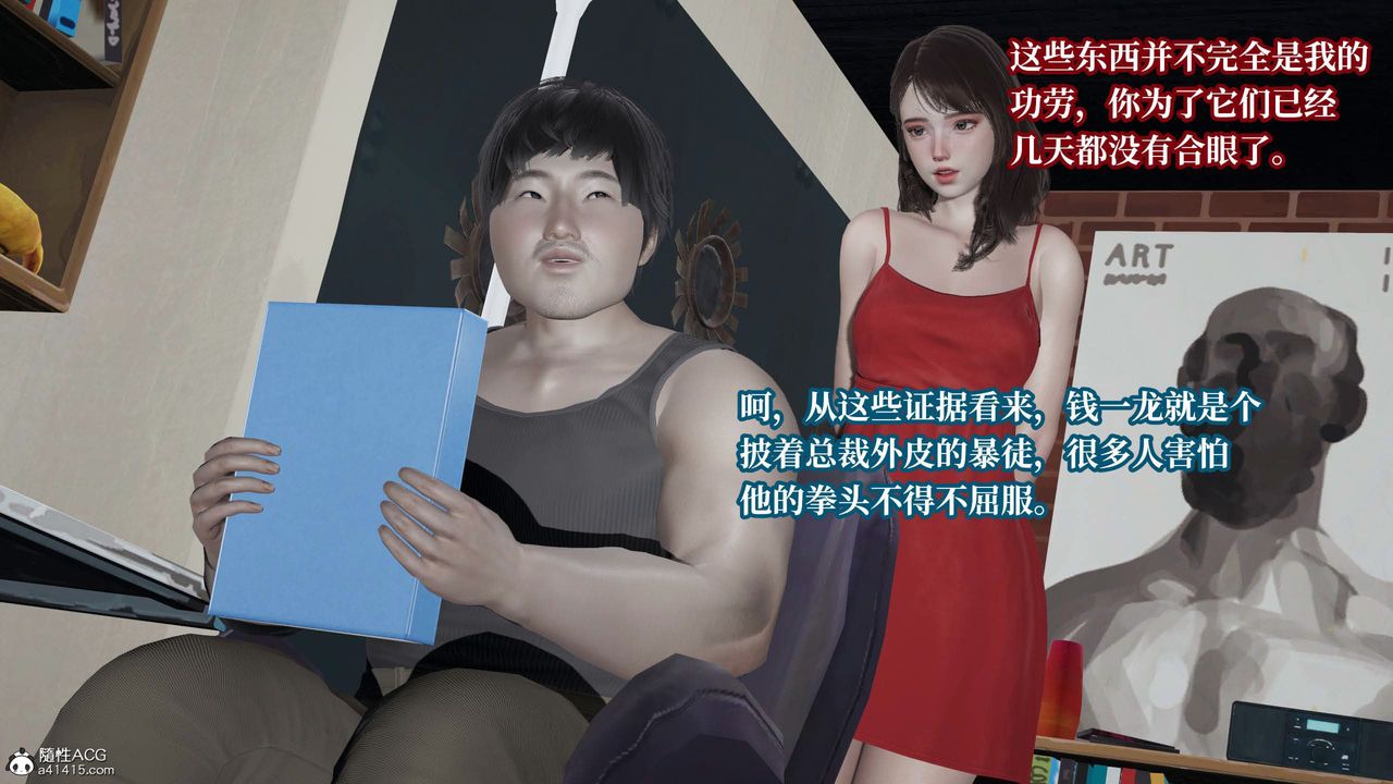 [3D]意识控製系统第27话