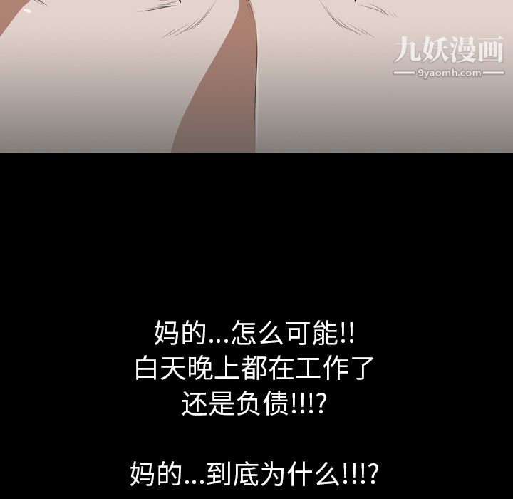 生存游戏第52话