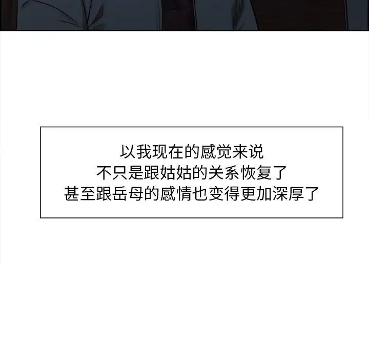 岳母家的刺激生活第34话