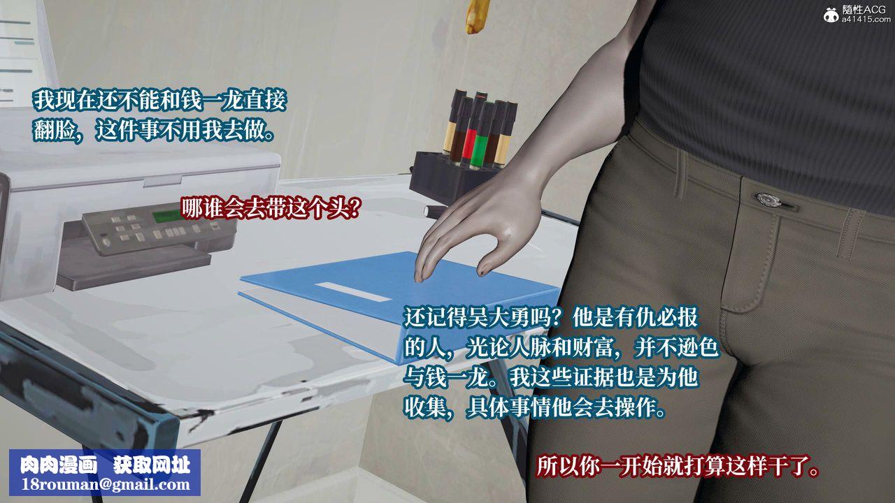 [3D]意识控製系统第27话