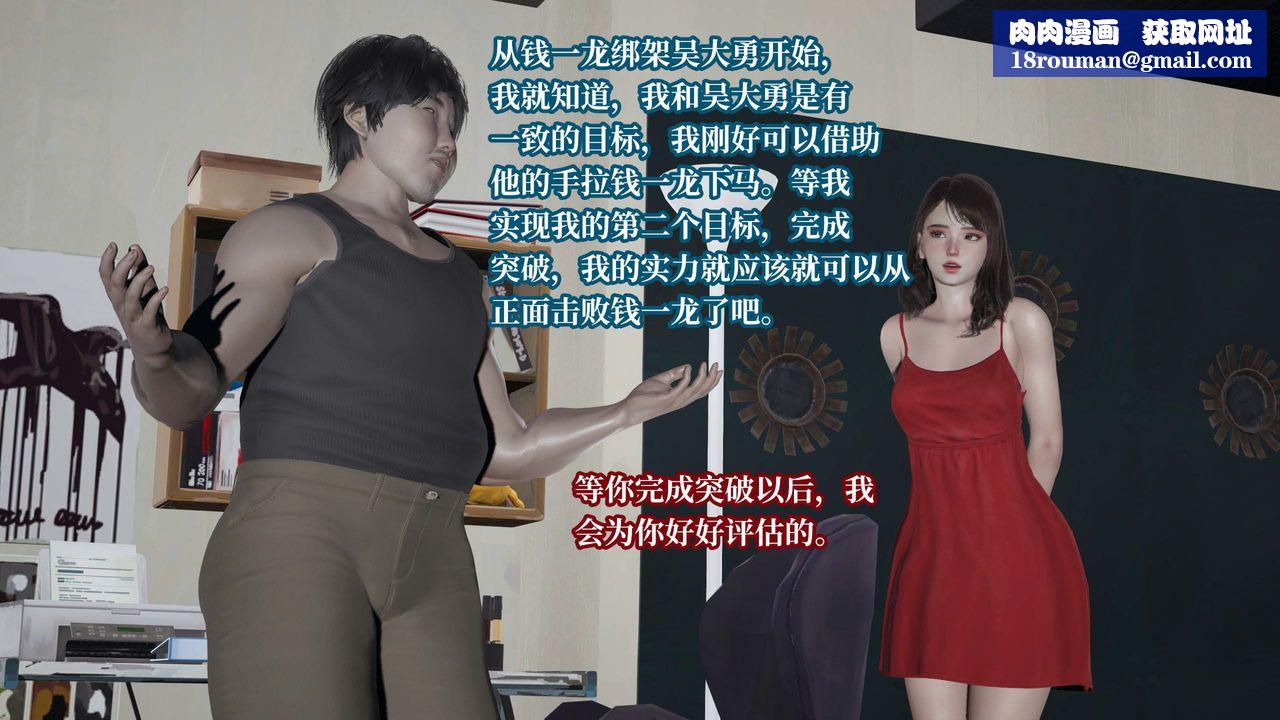 [3D]意识控製系统第28话