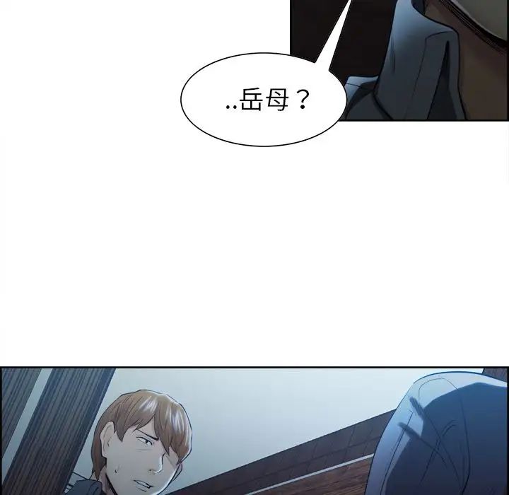 岳母家的刺激生活第34话