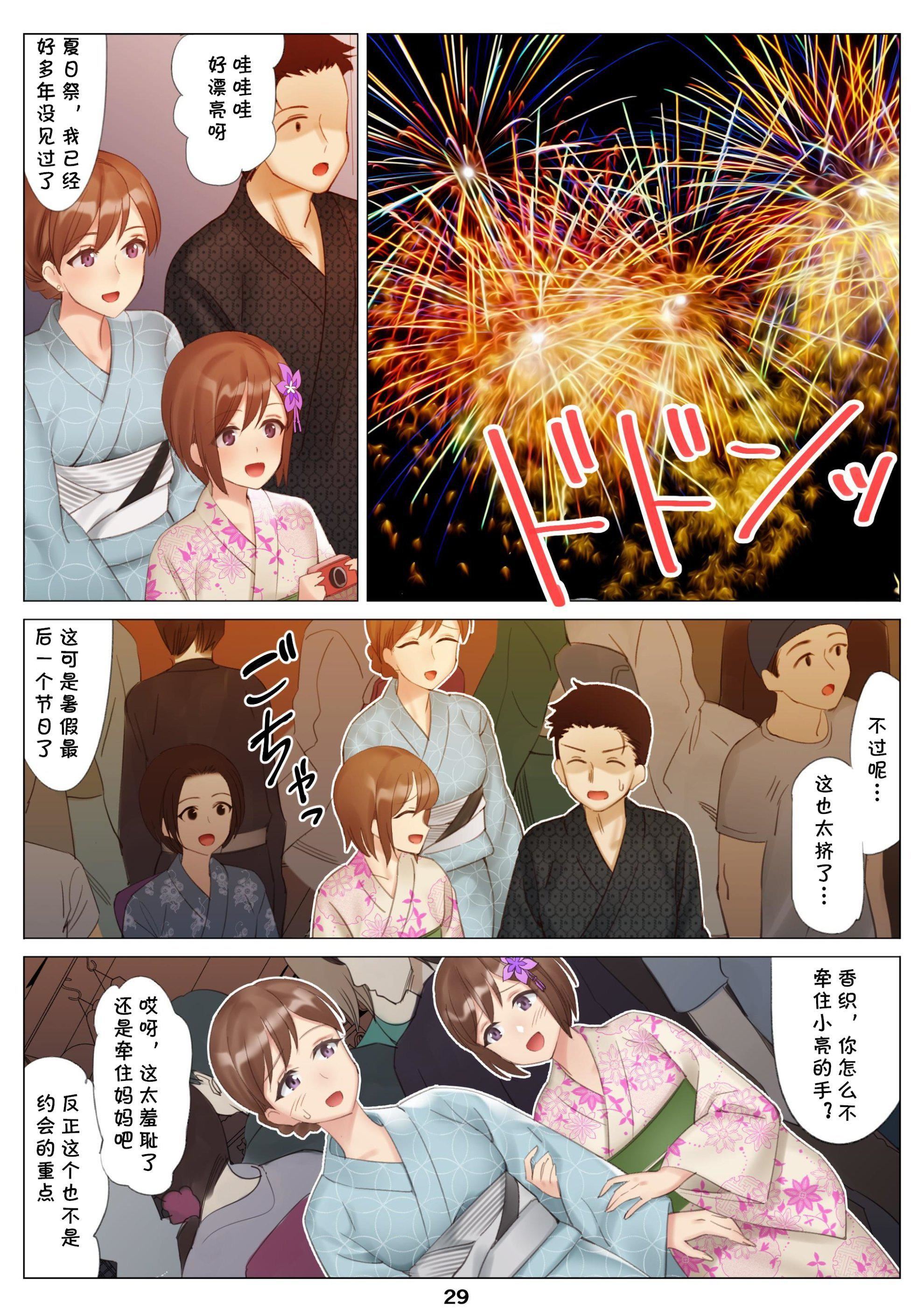 [北沢产业[ktzw]]仆と彼女のお母さん[北沢产业[ktzw]]仆と彼女のお母さん