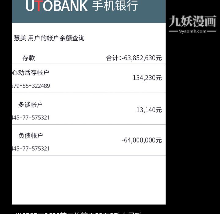 生存游戏第52话