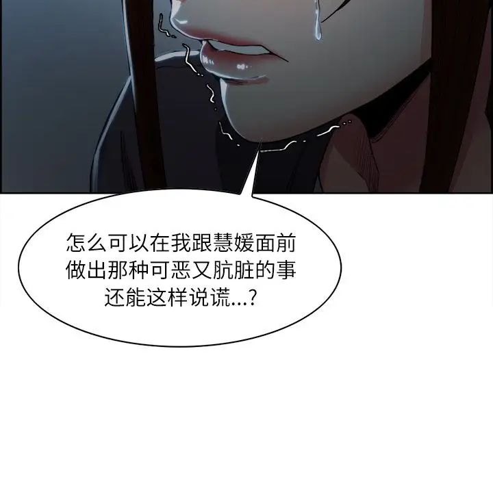 岳母家的刺激生活第34话