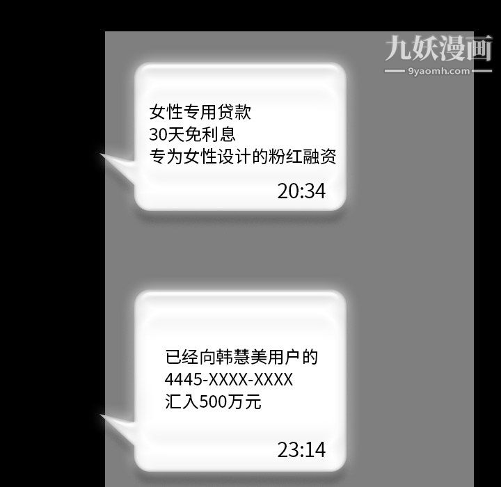 生存游戏第52话