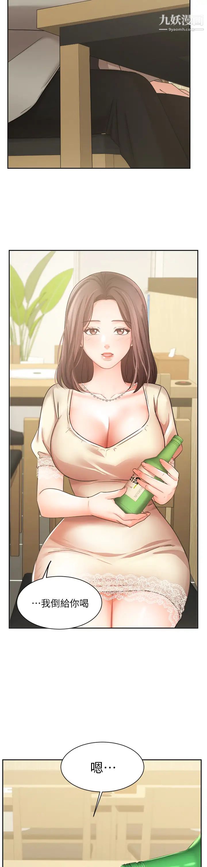 业绩女王第34话-想起过往的温存