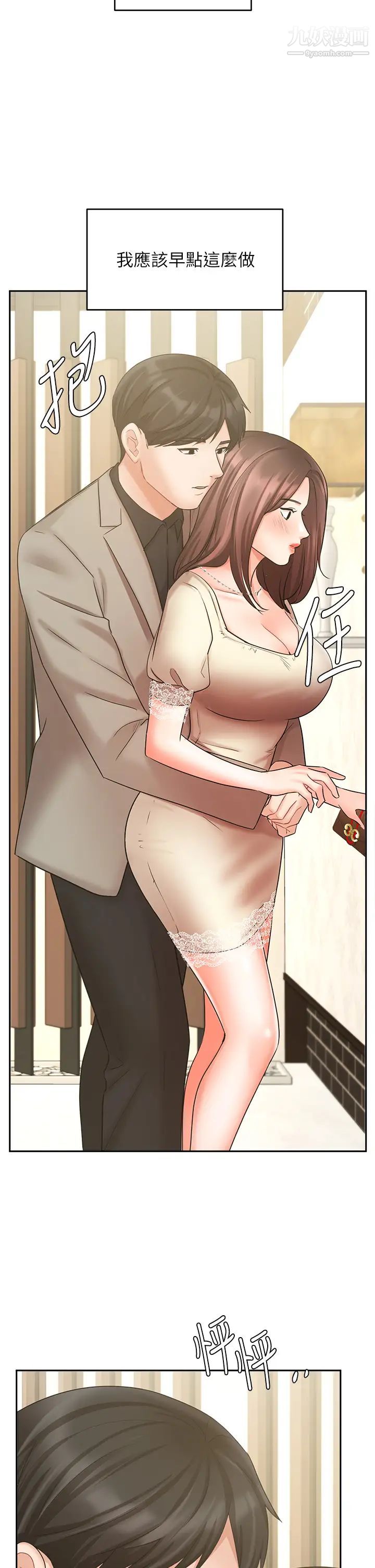 业绩女王第34话-想起过往的温存