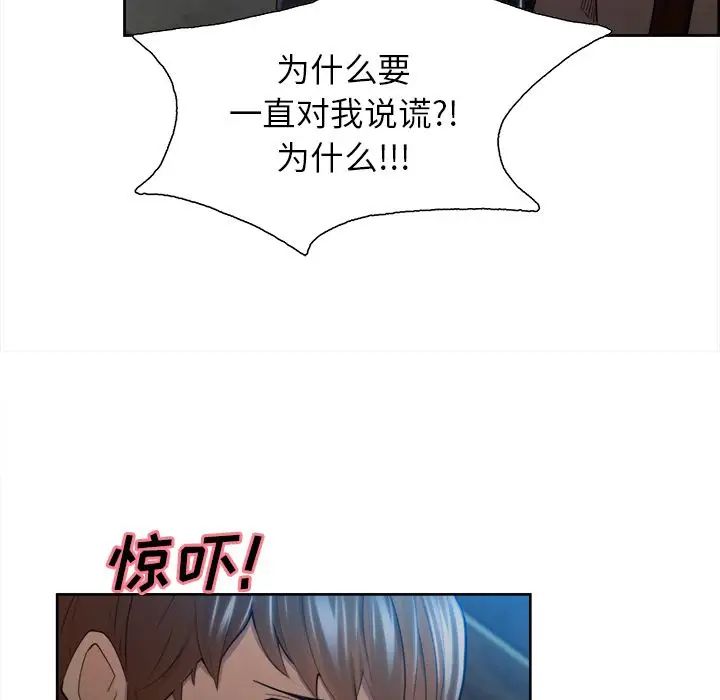 岳母家的刺激生活第35话