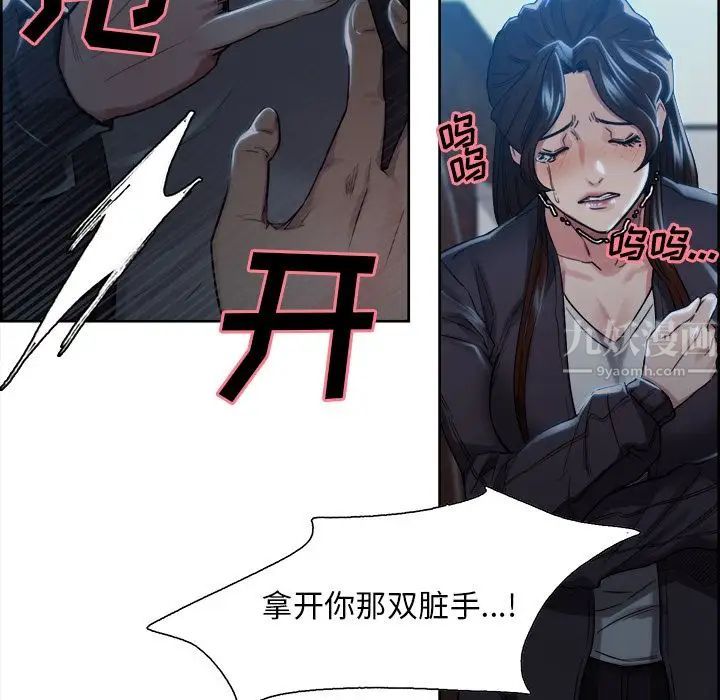 嶽母家的刺激生活第35話