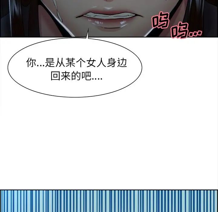 嶽母家的刺激生活第35話