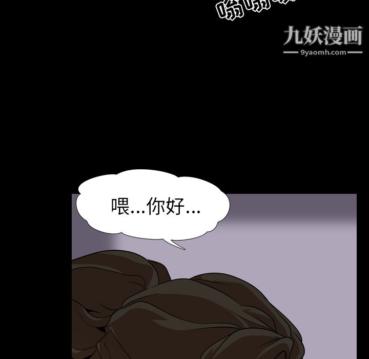 生存游戏第52话