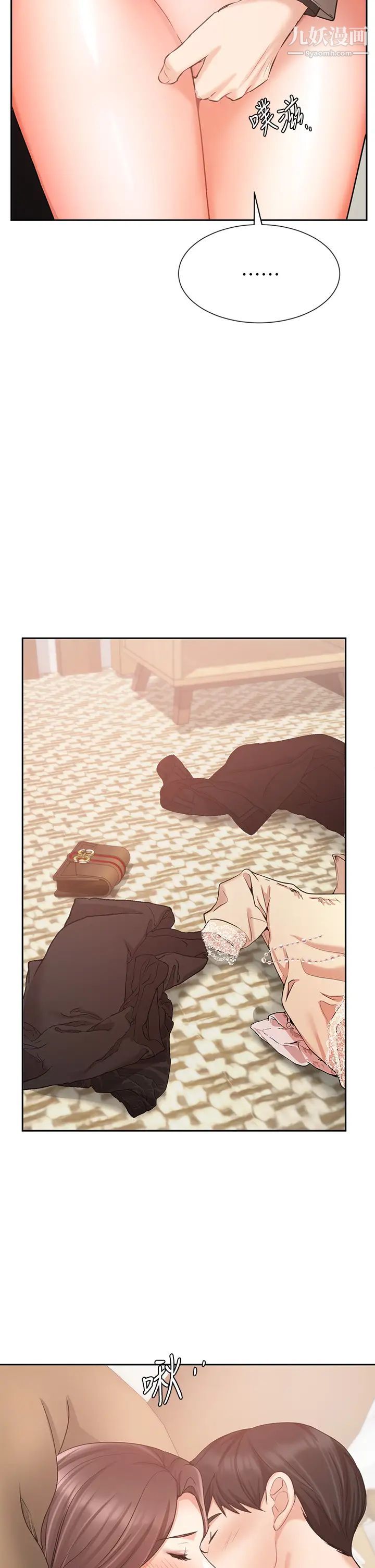 业绩女王第35话-淫荡的道歉