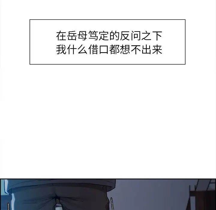 岳母家的刺激生活第35话