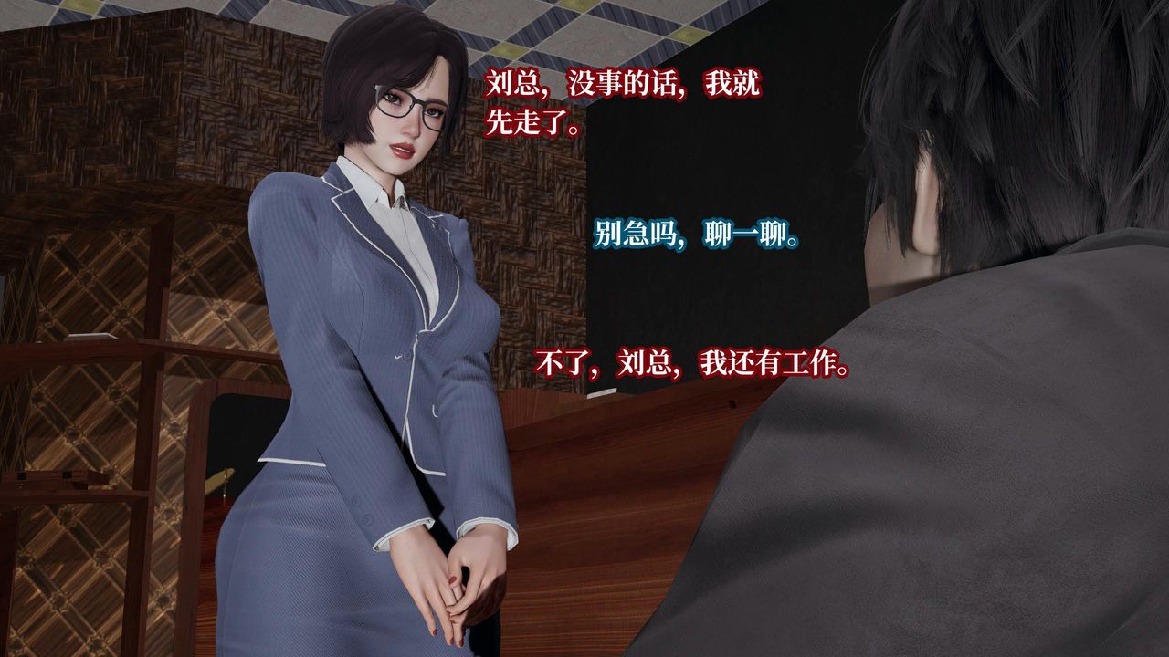 [3D]意识控製系统第29话