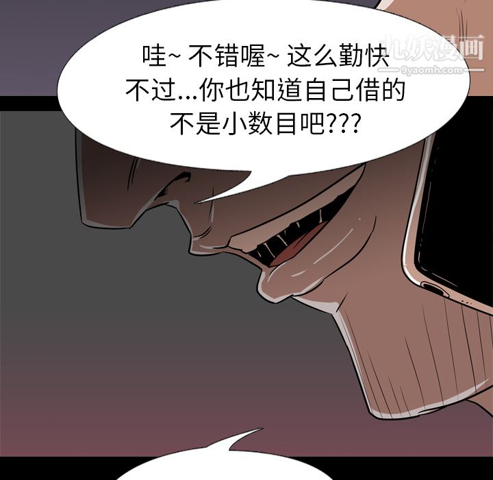 生存游戏第52话