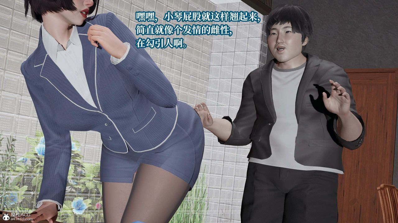 [3D]意識控製系統第29話