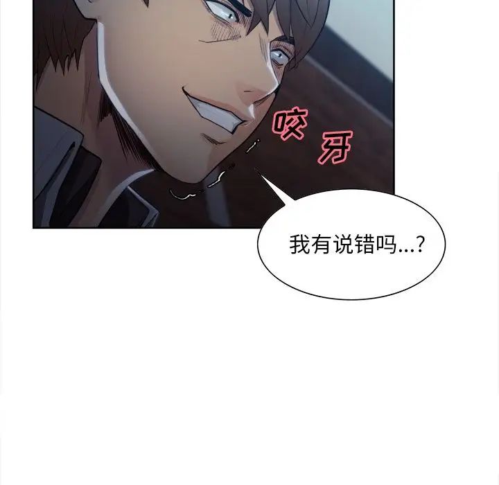 岳母家的刺激生活第35话