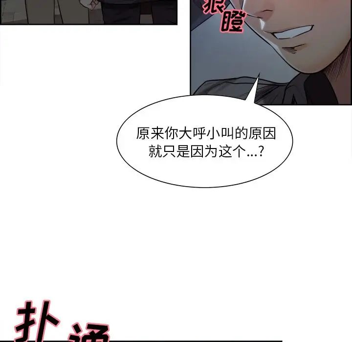 岳母家的刺激生活第35话