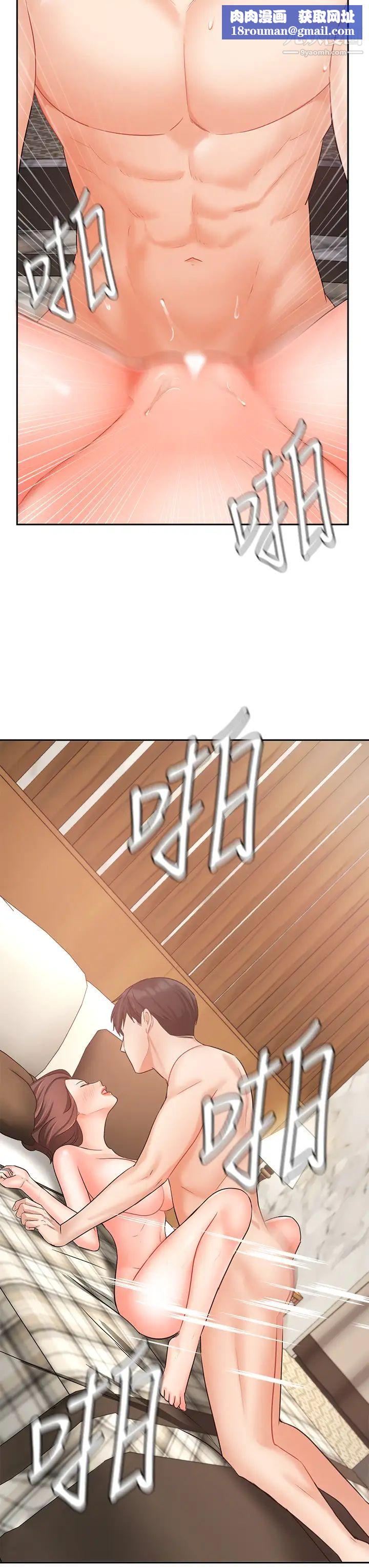 業績女王第35話-淫蕩的道歉