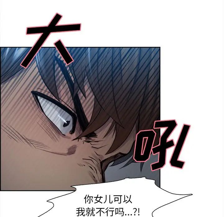 岳母家的刺激生活第35话