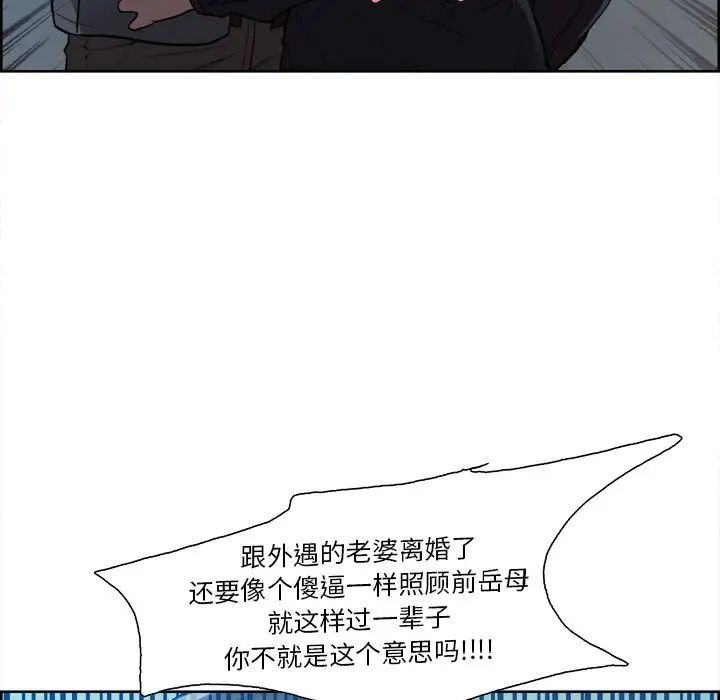 岳母家的刺激生活第35话