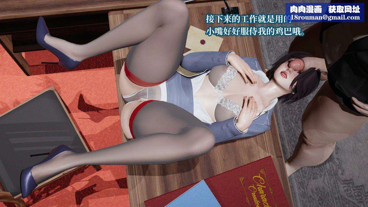 [3D]意識控製系統第29話