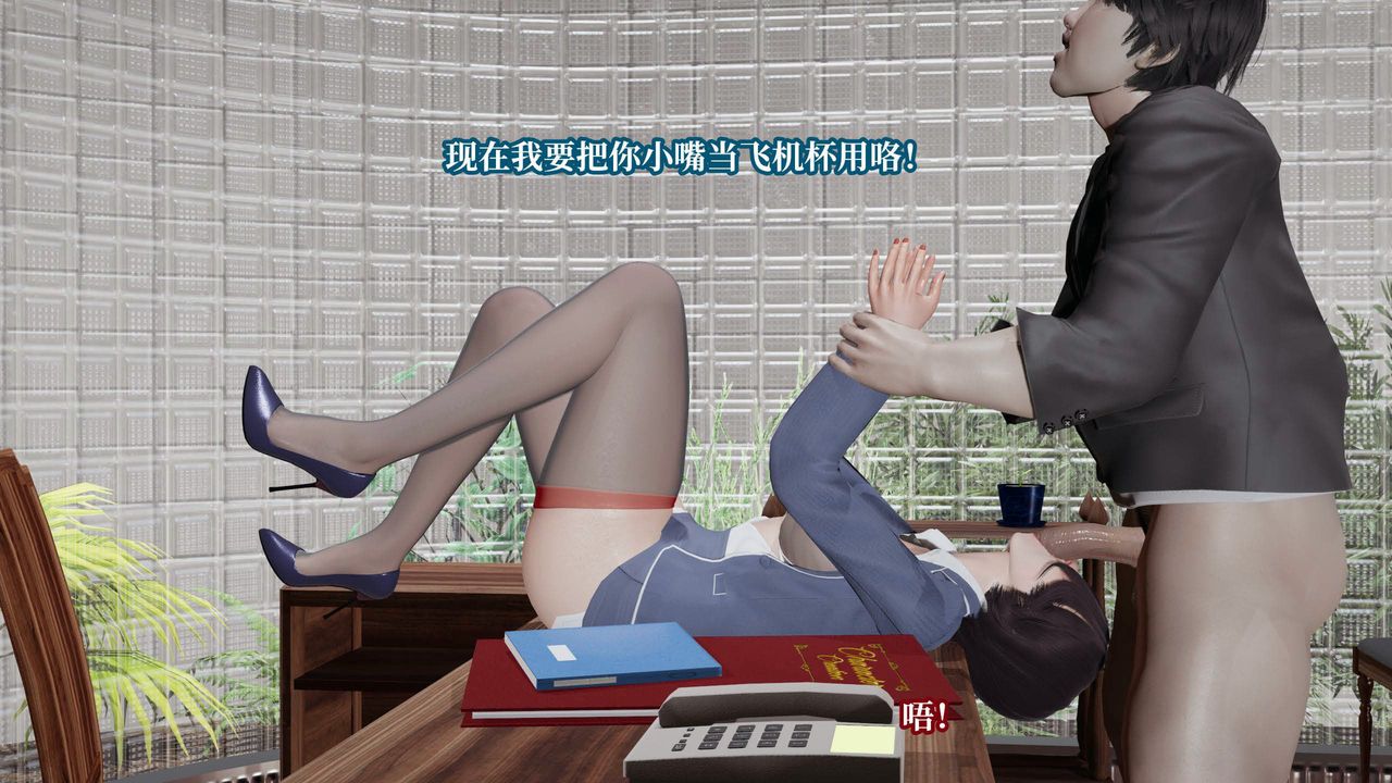 [3D]意識控製系統第29話