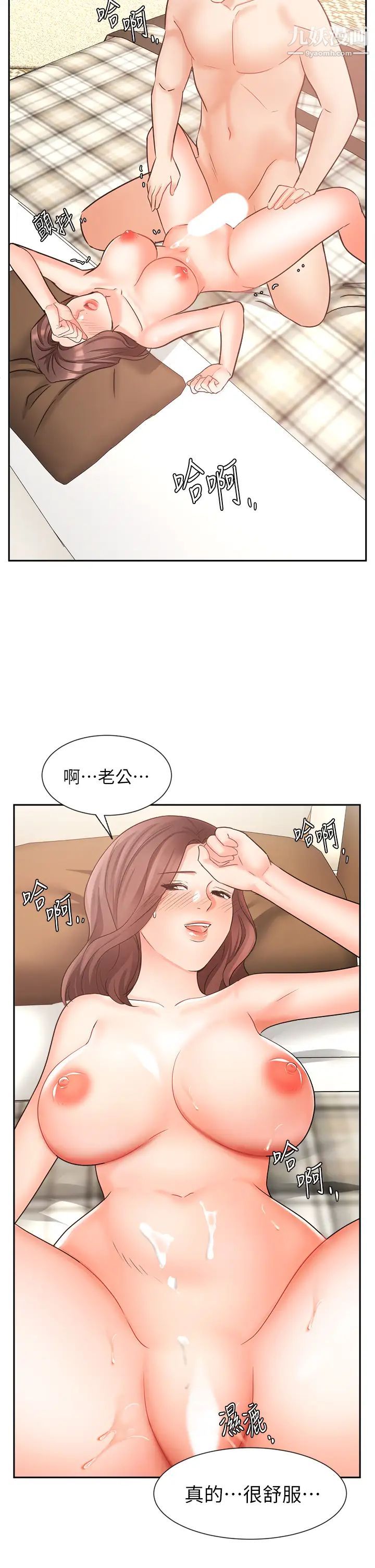 业绩女王第35话-淫荡的道歉