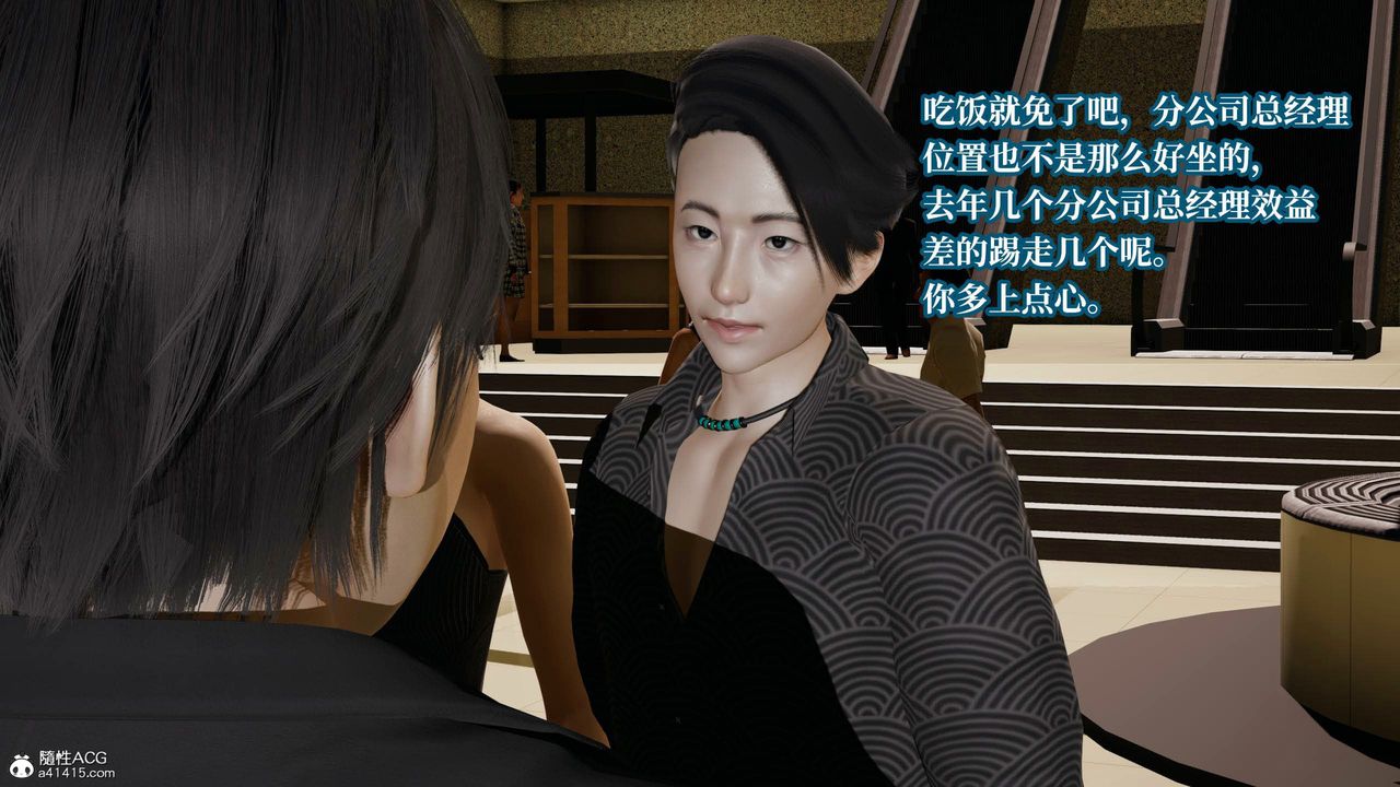 [3D]意識控製系統第29話