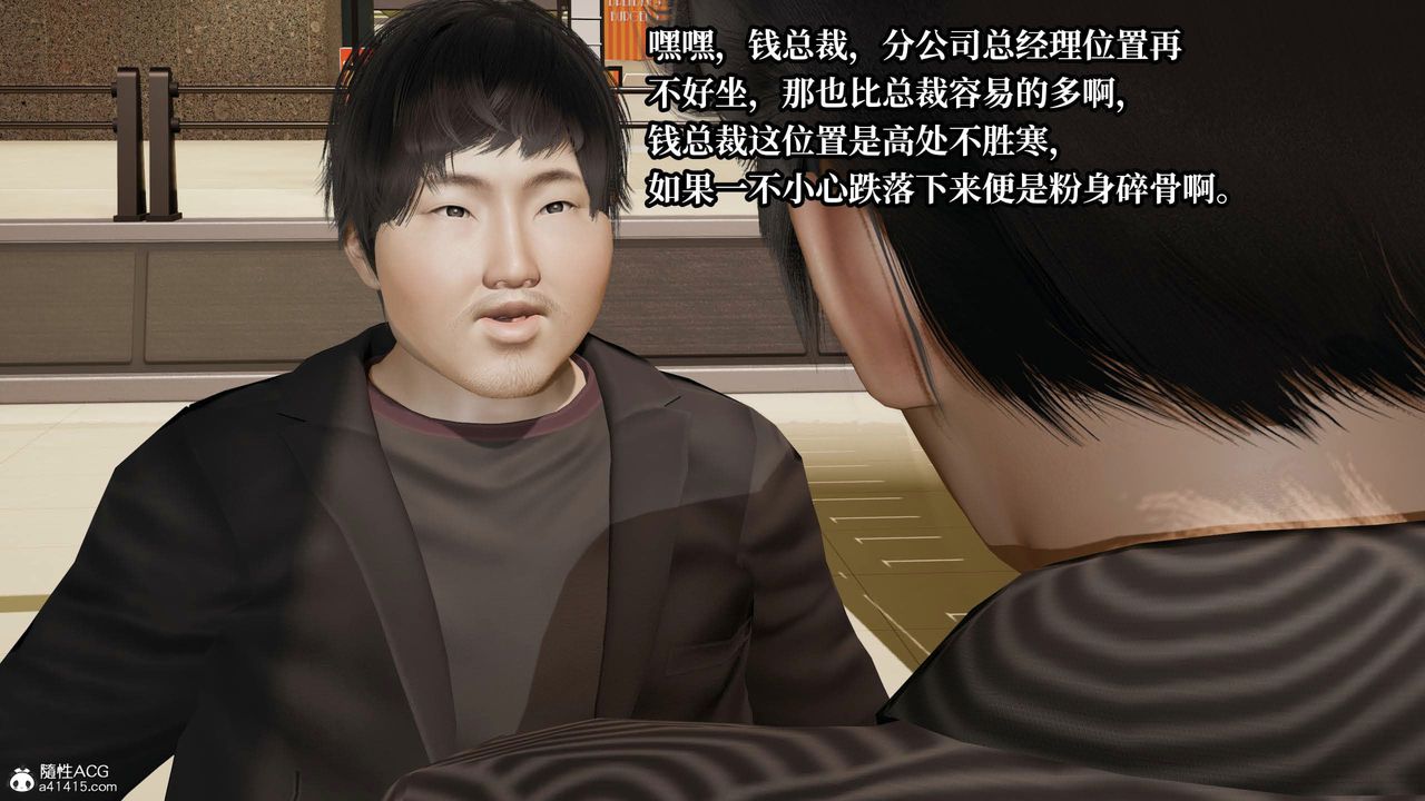 [3D]意識控製系統第29話