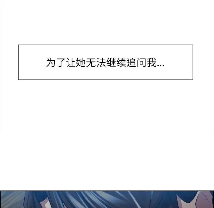 嶽母家的刺激生活第36話