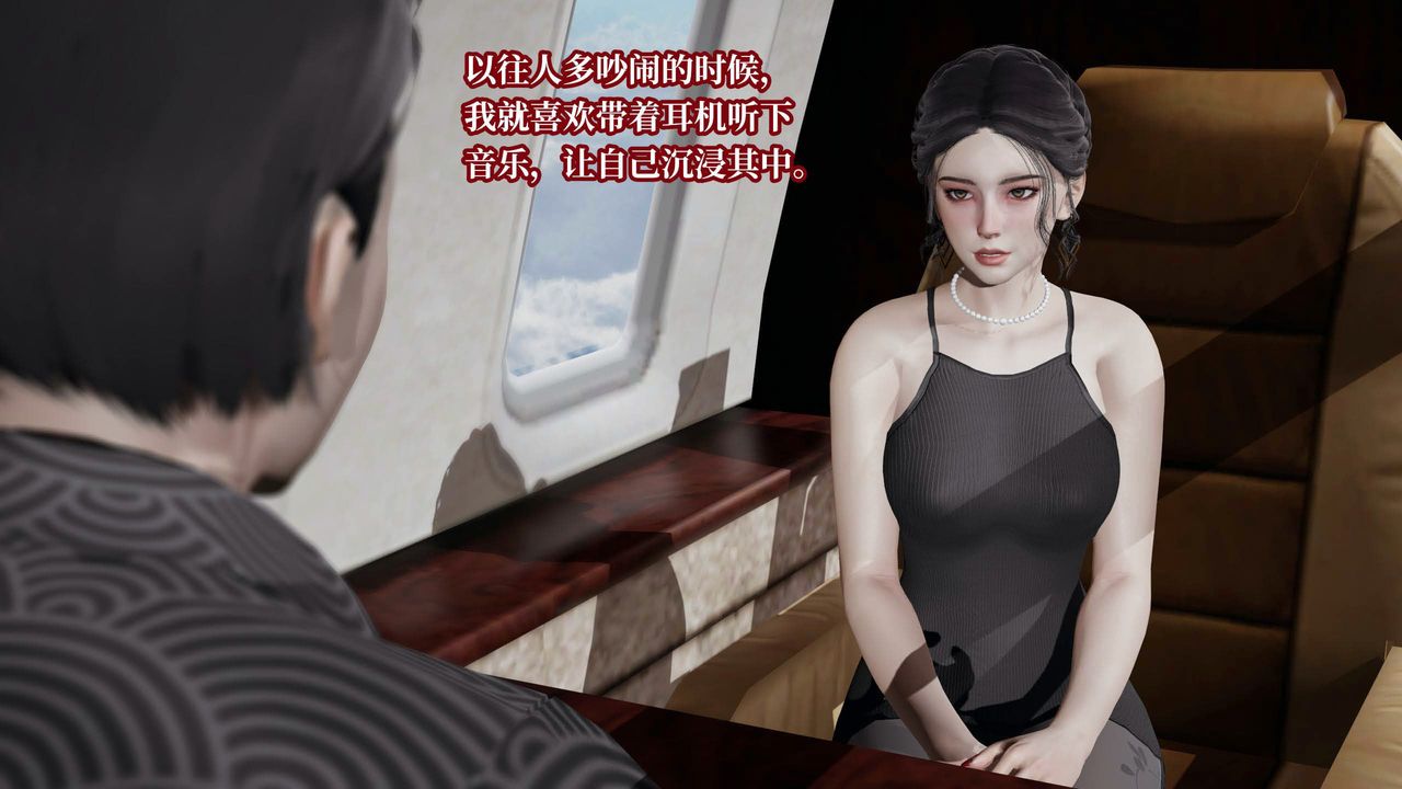 [3D]意识控製系统第29话