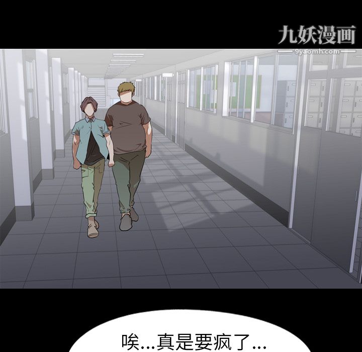生存游戏第53话