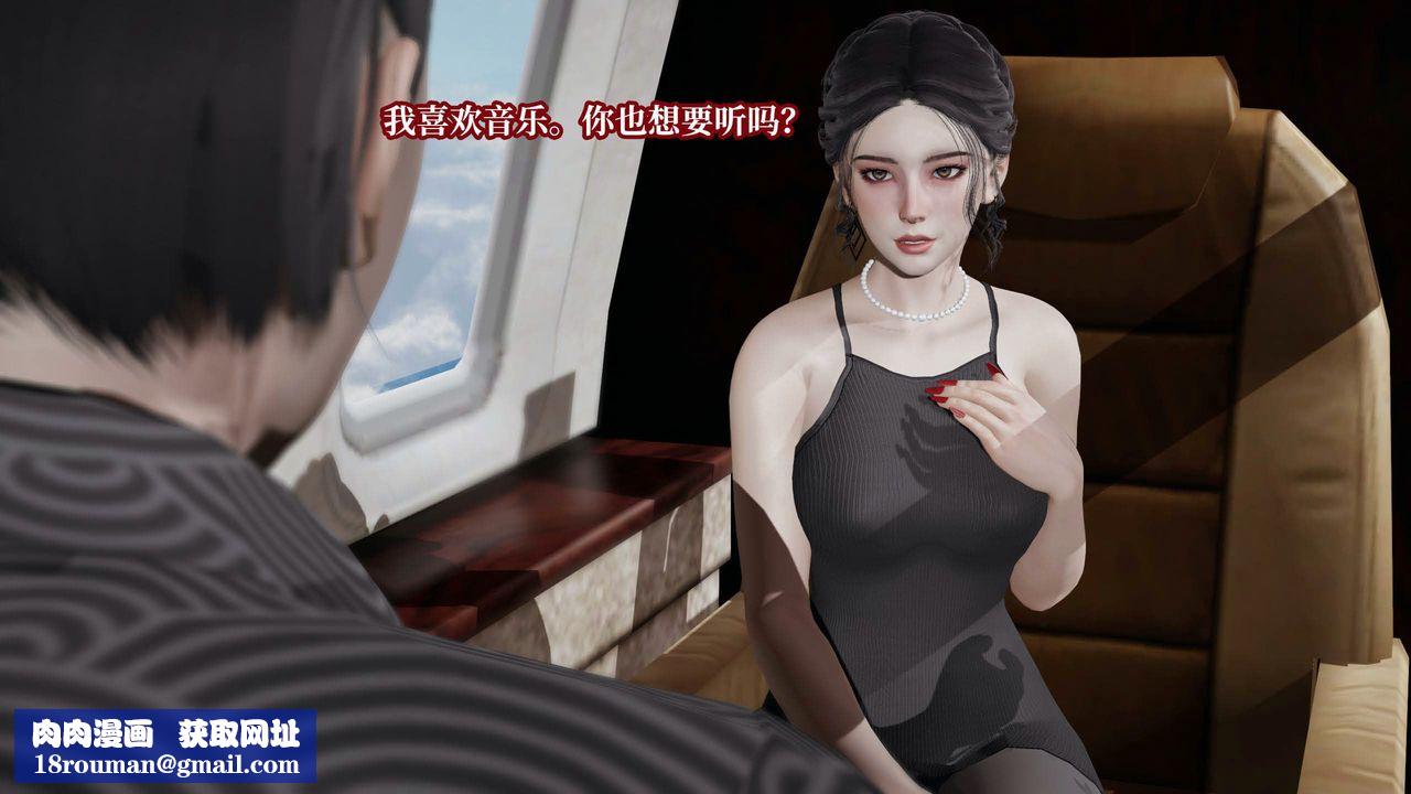 [3D]意识控製系统第29话